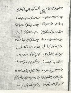 Benim Pirim facimile Benim Pirim facimile